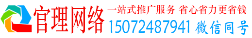 镇原官理竞价推广开户